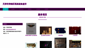 What Yaoquanjiuye.com website looked like in 2023 (This year)