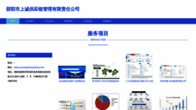 What Youxiangshangcheng.com website looked like in 2023 (This year)