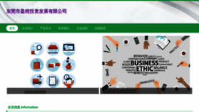 What Yingcheng1688.com website looked like in 2023 (This year)