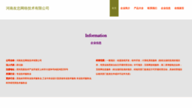 What Youzhongwangluo.com website looked like in 2023 (This year)