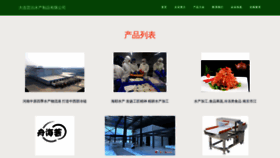 What Yunbo-aquatic.com website looked like in 2023 (This year)