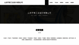 What Yycx777.com website looked like in 2023 (This year)