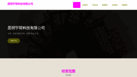What Yzh110.com website looked like in 2023 (This year)