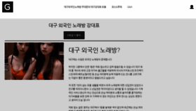 What Yeonsan.com website looked like in 2023 (This year)