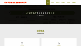 What Yuhongcn.top website looked like in 2023 (This year)