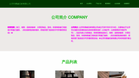 What Yongjianstone.top website looked like in 2023 (This year)