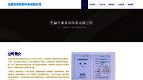 What Yinshuabang.top website looked like in 2023 (This year)
