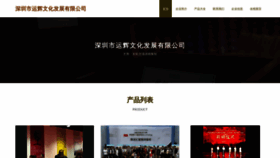 What Yunhuilv.top website looked like in 2023 (This year)
