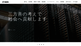 What Yht.co.jp website looked like in 2023 (This year)