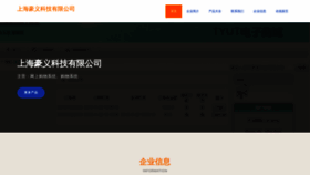 What Yd808.cn website looked like in 2023 (This year)