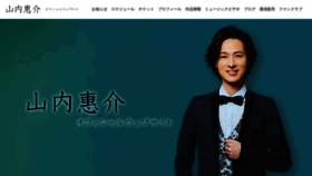 What Yamauchikeisuke.com website looked like in 2023 (This year)