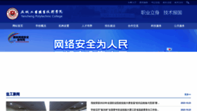 What Yctei.cn website looked like in 2023 (This year)
