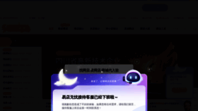 What Yidian51.com website looked like in 2023 (This year)