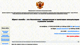 What Yuridicheskaya-konsultaciya.ru website looked like in 2023 (This year)