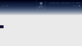 What Yazdpr.ir website looked like in 2023 (This year)