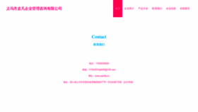 What Ywpifig.cn website looked like in 2023 (This year)