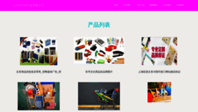 What Ywxte.cn website looked like in 2023 (This year)
