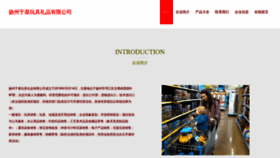 What Yzuij.cn website looked like in 2023 (This year)