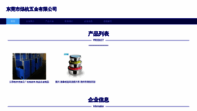 What Yanghanghang.cn website looked like in 2023 (This year)