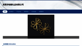 What Yahgzwu.cn website looked like in 2023 (This year)