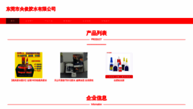 What Yangjun1998.cn website looked like in 2023 (This year)