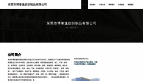 What Yanbosy.cn website looked like in 2023 (This year)