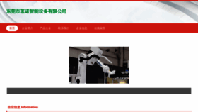 What Yangmingnuo.cn website looked like in 2023 (This year)