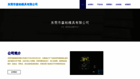 What Yangsen88888.cn website looked like in 2023 (This year)
