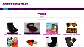 What Yasmhw.cn website looked like in 2023 (This year)