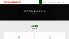 What Yasmrw.cn website looked like in 2023 (This year)