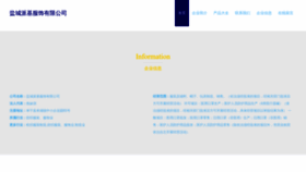 What Ycpjzs.cn website looked like in 2023 (This year)