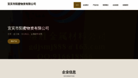 What Ybuymzs.cn website looked like in 2023 (This year)