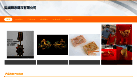 What Ycjy2020.cn website looked like in 2023 (This year)