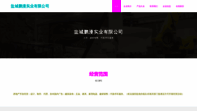 What Ycpm518.cn website looked like in 2023 (This year)