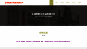 What Ycpkkbl.cn website looked like in 2023 (This year)