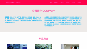 What Ydsifjl.cn website looked like in 2023 (This year)
