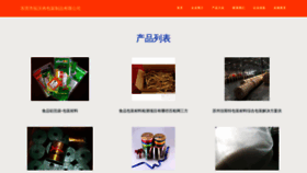 What Yeitwor.cn website looked like in 2023 (This year)
