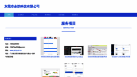 What Yeziyuyin.cn website looked like in 2023 (This year)