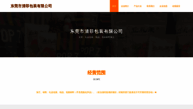 What Yfffqfi.cn website looked like in 2023 (This year)
