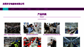 What Ygggjh.cn website looked like in 2023 (This year)