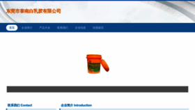 What Ygntnvp.cn website looked like in 2023 (This year)