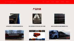 What Yhgkqqp.cn website looked like in 2023 (This year)