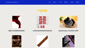 What Yhkuyte.cn website looked like in 2023 (This year)