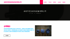 What Yh9npoy.cn website looked like in 2023 (This year)