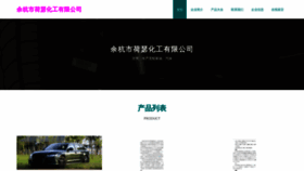 What Yhpches.cn website looked like in 2023 (This year)