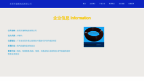 What Yichesafe.cn website looked like in 2023 (This year)