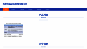 What Yifan0901.cn website looked like in 2023 (This year)