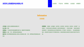 What Yigao8.cn website looked like in 2023 (This year)