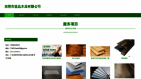 What Yida98.cn website looked like in 2023 (This year)
