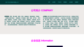 What Yjibang.cn website looked like in 2023 (This year)